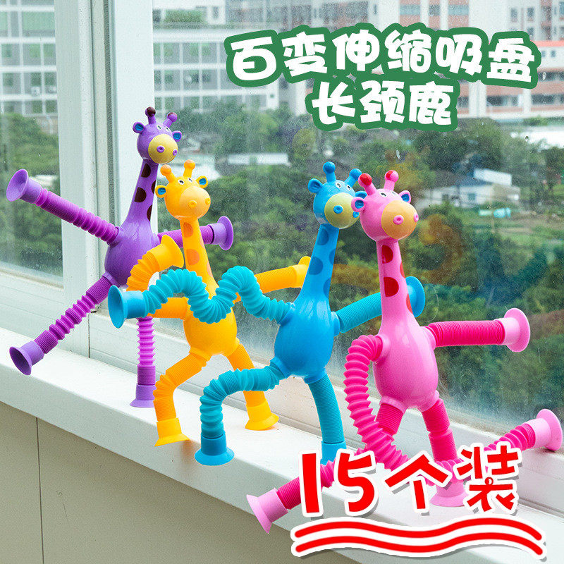 儿童益智伸缩长颈鹿玩具创意伴手礼小礼品幼儿园送小朋友全班礼物
