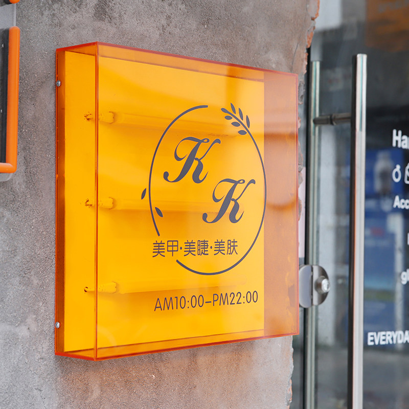 美甲美睫美容门店灯箱广告牌门头招牌设计定制发光牌匾挂墙式悬挂_虎窝淘