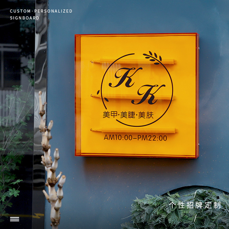美甲美睫美容门店灯箱广告牌门头招牌设计定制发光牌匾挂墙式悬挂_虎窝淘