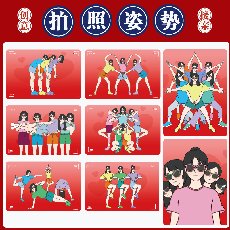接亲新郎团伴娘合照拍照姿势卡片结婚礼堵门游戏大作战保证书道具 - 图0