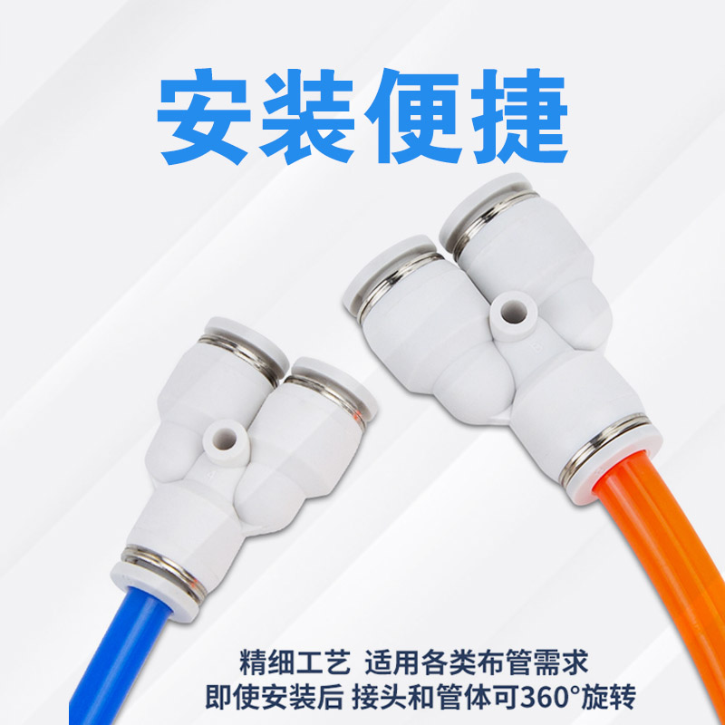 亚德客型气动接头Y型三通PY6快速快插白色气管接头PY8PY10PY1216 - 图2