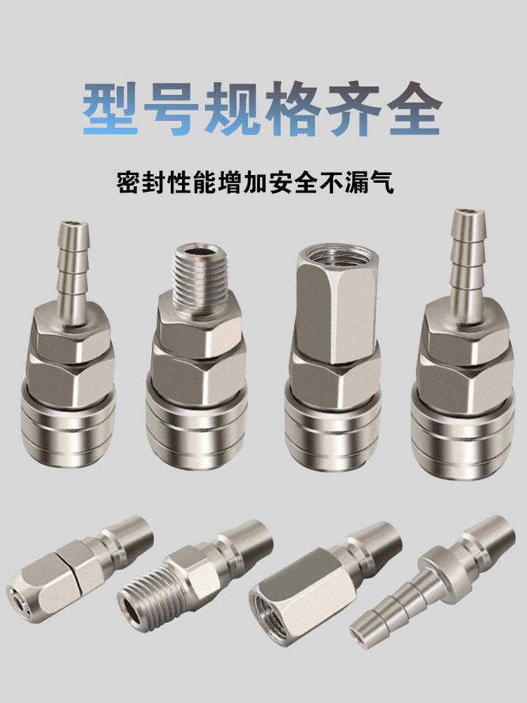 气动接头C式快速自锁SP PP SM PM SH PH SF PF空压机气泵气管快插,淘宝优惠券,粉丝福利购,淘宝优惠卷