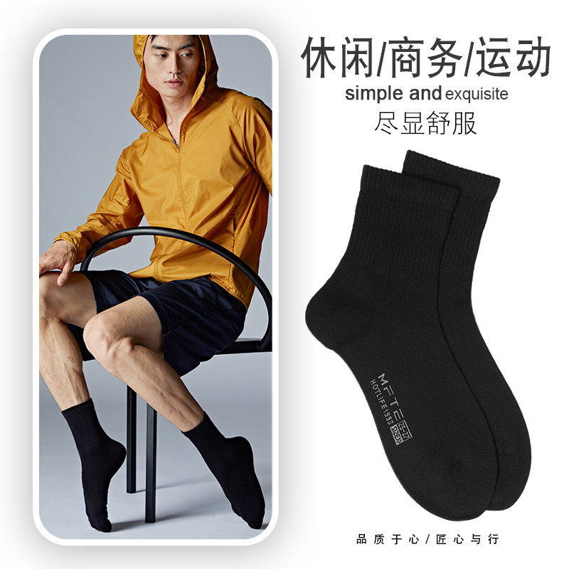 魔福舒适男士休闲运动纯棉全棉袜子 魔福短袜/打底袜/丝袜/美腿袜