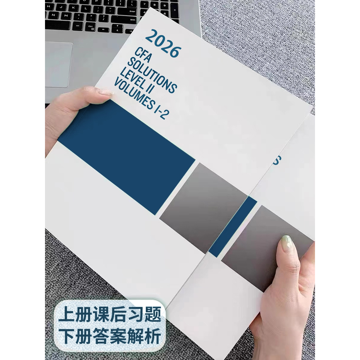 现货2026/2025年课后习题CFA一级二级三级含答案解析官方原版书课后习题中文教材notes送押题真题百题网课 - 图1