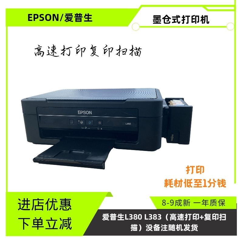 爱普生L130L310L351L360L380L365L455办公家用打印复印扫描一体 - 图2