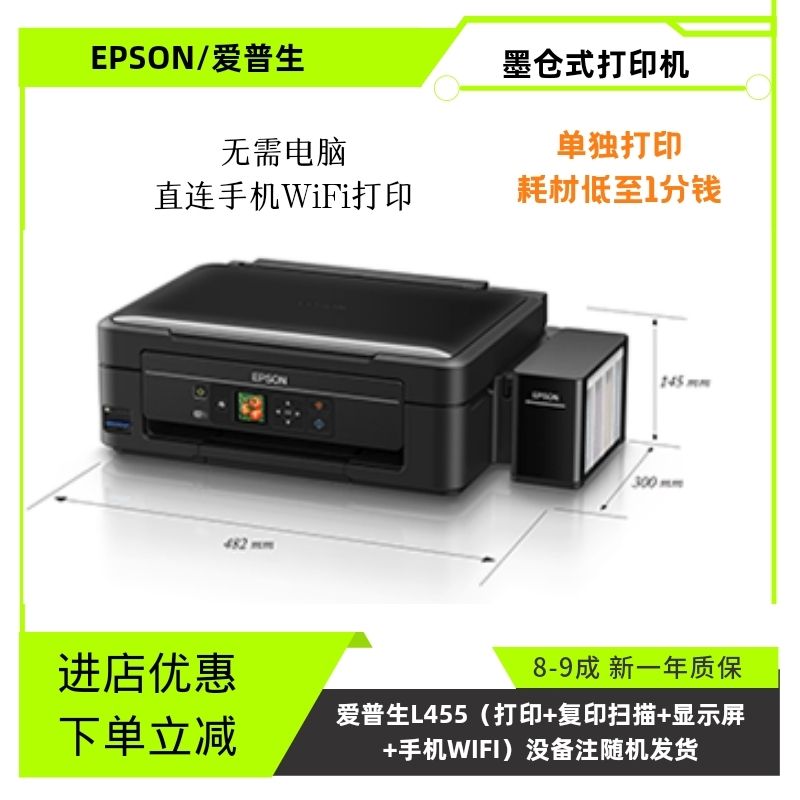 爱普生L130L310L351L360L380L365L455办公家用打印复印扫描一体 - 图1