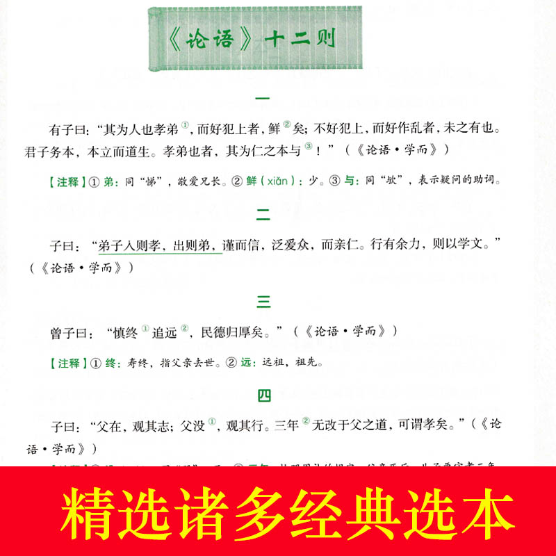 初中课外古文观止七八九年级初中生相关文学文化知识词语积累翻译指要真题演练与解析考点技法问答思维导图主写作真题南京大学出版