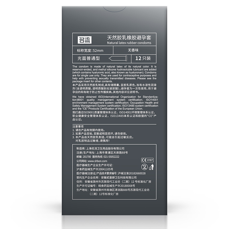 名流延时避孕套持久装非防早泄男用正品旗舰店安全套情趣超薄bytt - 图1