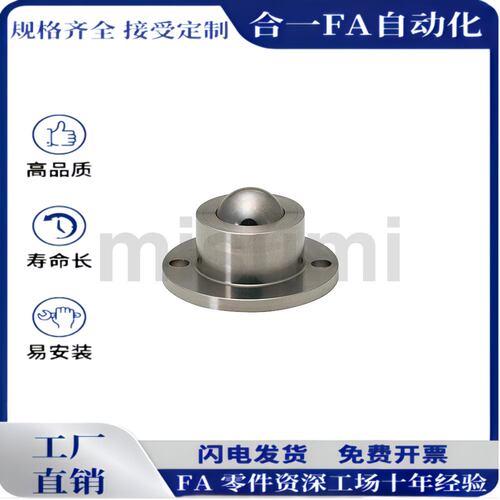 BCHN/12/16/19/25/31万向球牛眼珠不锈钢树脂钢珠滚轮螺帽固定型 - 图2