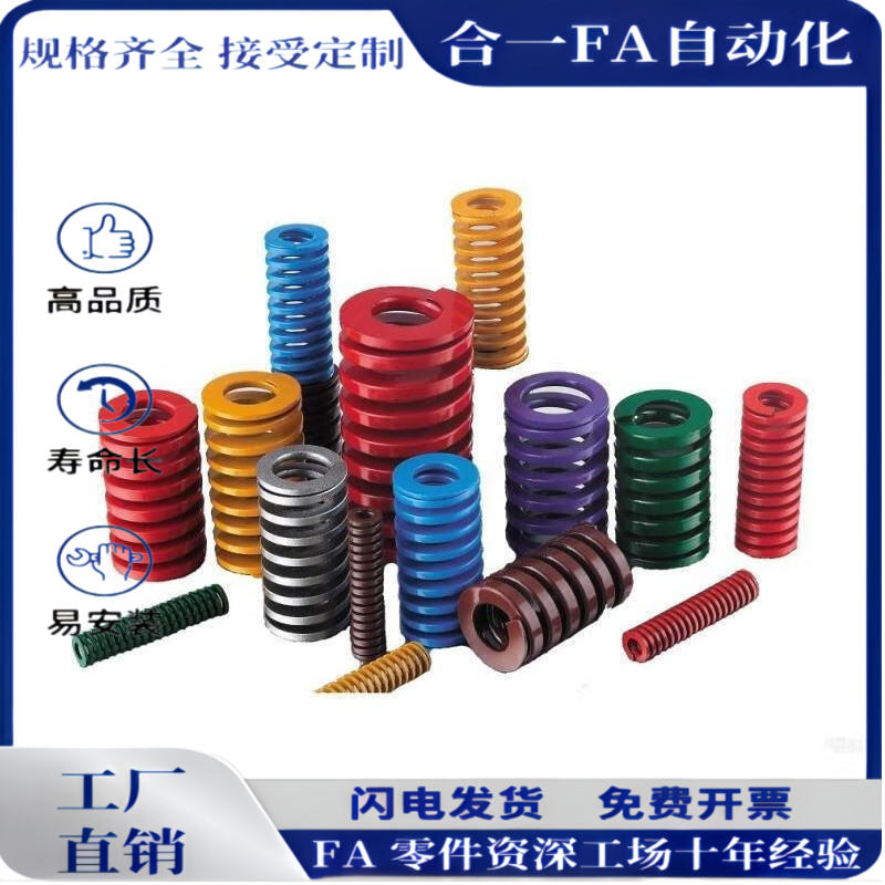 矩形模具弹簧SWB10-10/15/20/25/30/35/40/45/50-300 - 图1