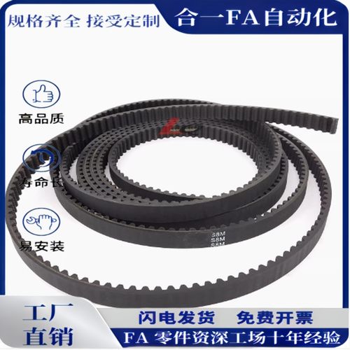 5M S5M RPP5M 8M S8M RPP8M L H电梯门机专用皮带 开口带 - 图0