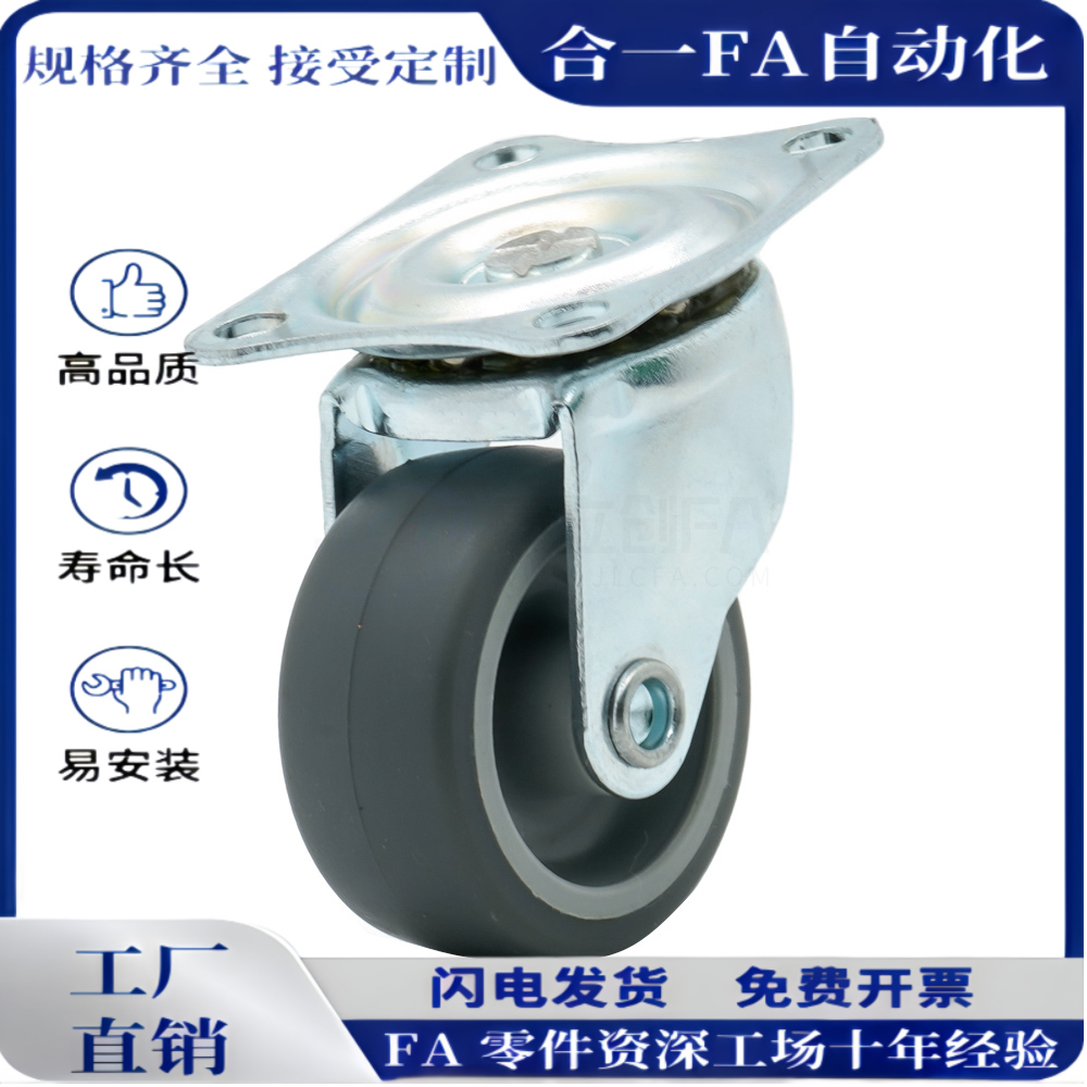 轻载型工业脚轮CKD01/02-D25/D32/D38/D50/D65/D75-NA SA RA - 图0