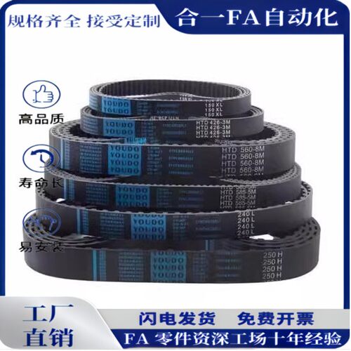 同步带 HTBN295/305/550/1800 S5M-10-15-20-25-30 - 图0