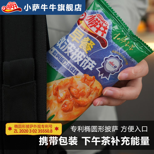 披萨成品加热即食空气炸锅半成品披沙饼比萨速食家用早餐微波披萨 - 图2