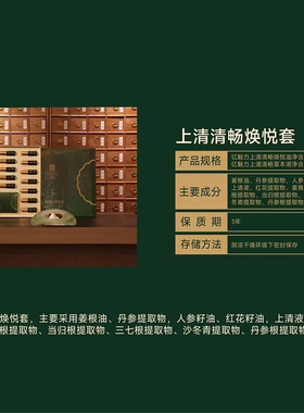 亿魅力血净套盒 上清清畅焕悦套 带授权码 最新日期