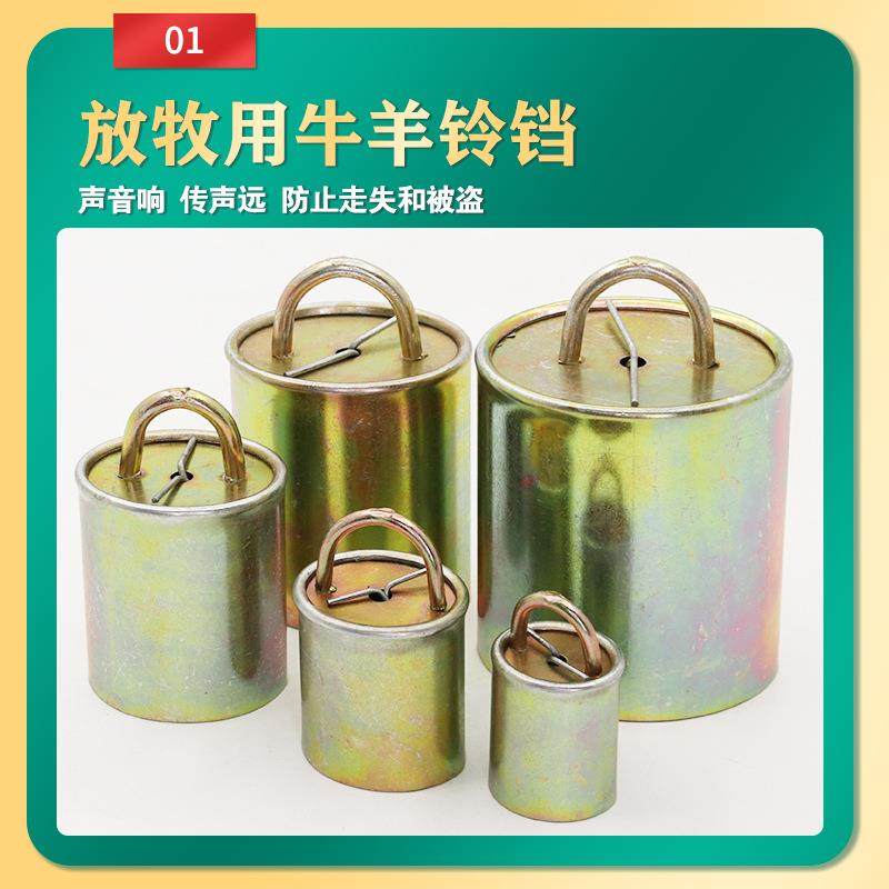 牛羊铃铛加厚特大号防掉芯铃铛羊用脖套挂铃项圈牵引绳子狗宠物用,淘宝优惠券,粉丝福利购,淘宝优惠卷