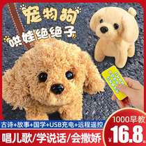 Dog toy walk will be called electronic pet emulated electric plush puppy child baby toy boy girl