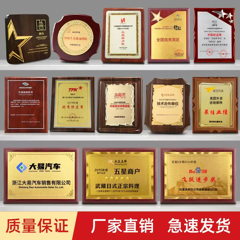 奖牌定制牌匾定做木托金箔荣誉牌木质授权牌铜牌证书奖杯金牌订制,淘宝优惠券,粉丝福利购,淘宝优惠卷