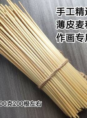天然植物小麦秸秆麦秆画原材料