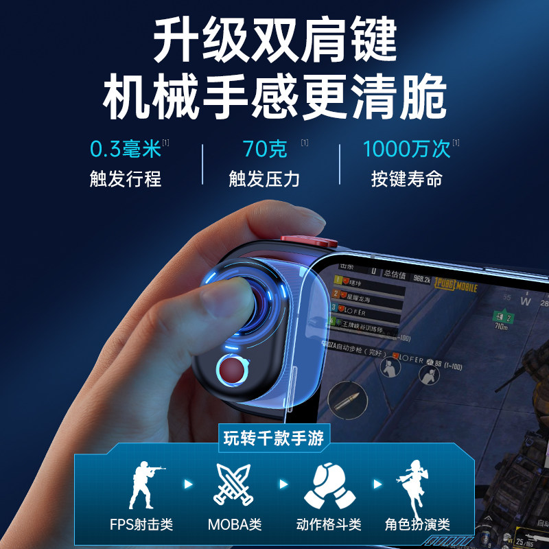 pubg国际服小鸡队长奇技摇杆地铁逃生手游手柄爆仓主播同款pubg国际服和平吃鸡神器精英三角洲行动安卓鸿蒙ipda通用