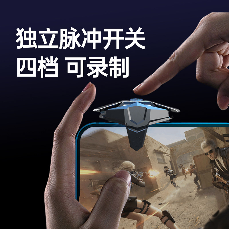 穿越火线自动瞄准小鸡队长2025新款CF连点器穿越手游外设火线变频物理按键苹果安卓神器吃鸡游戏手柄四指自动瞄准cfm开火