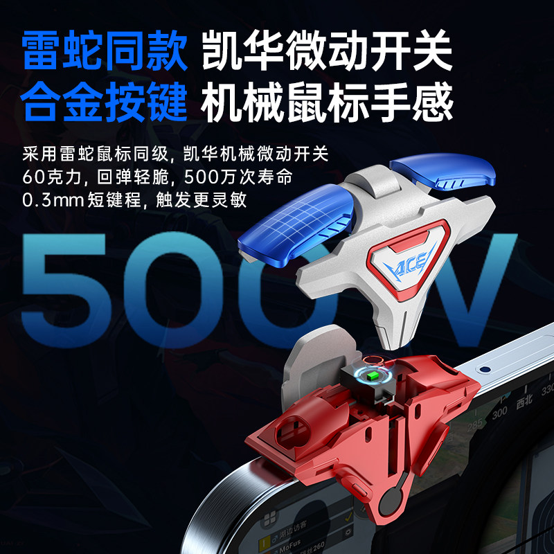 三角洲和平手游吃鸡神器四指机械按键手机游戏精英肩键无畏契约暗区突围cf安卓苹果通用多指纯物理辅助外设
