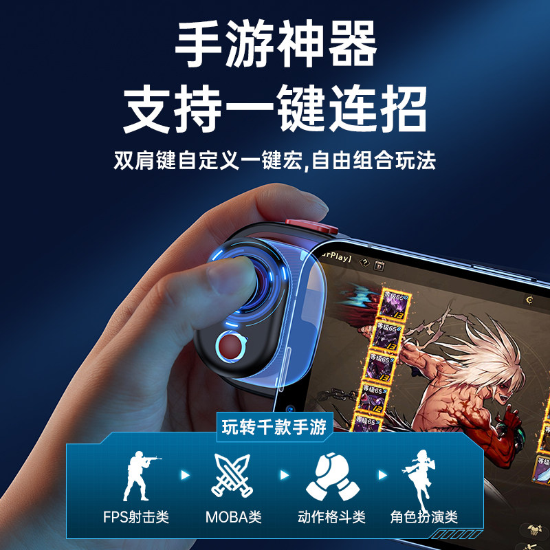 小鸡队长奇技摇杆DNF手游神器地下城走位外设与勇士游戏手柄快捷连招快捷施法苹果安卓专用手机ios平板宏脚本