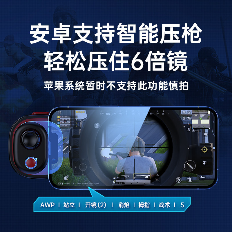 pubg国际服小鸡队长奇技摇杆地铁逃生手游手柄爆仓主播同款pubg国际服和平吃鸡神器精英三角洲行动安卓鸿蒙ipda通用
