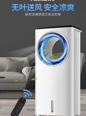 MFK-681R Meiling air conditioning fan refrigerator household