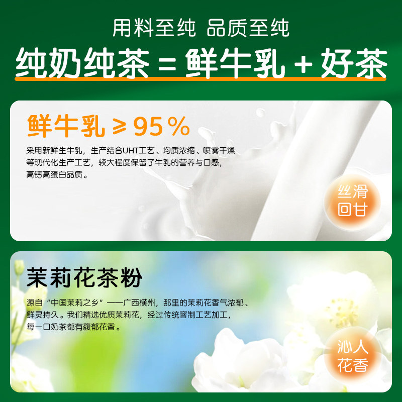 【领券拍5件】优乐美茉莉花茶奶茶粉条装小包装冲饮品高钙高蛋白