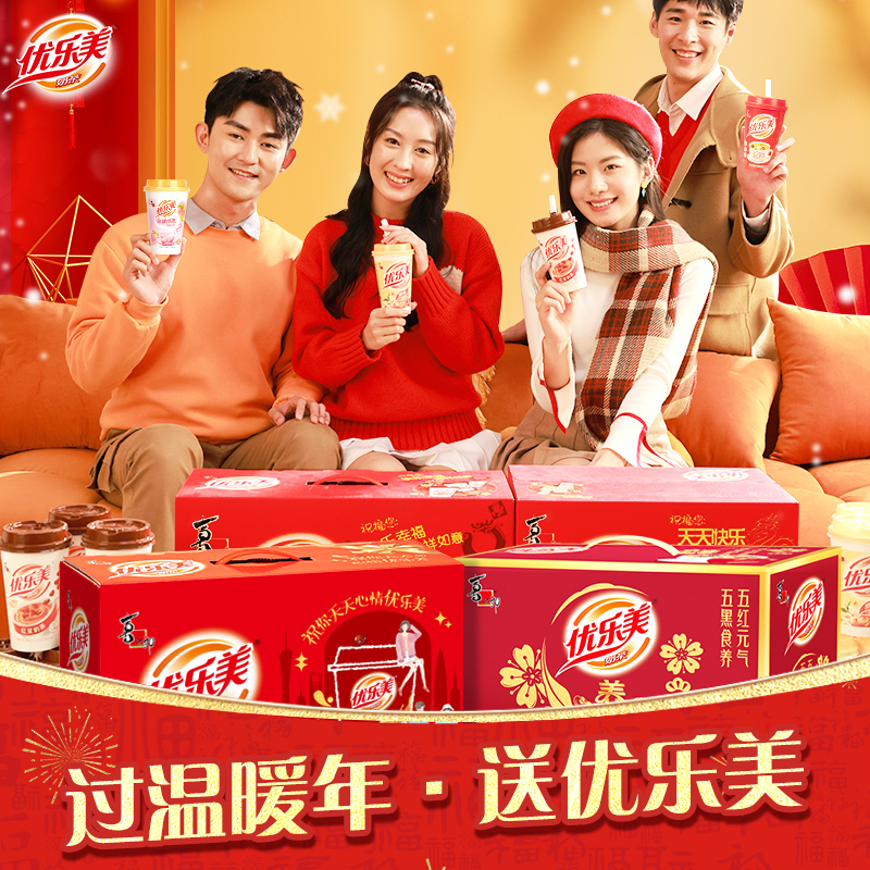 【店铺爆品】优乐美椰果奶茶整箱礼盒15杯年货礼品送礼秋冬热饮料