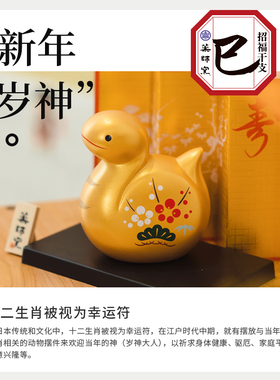 金运蛇摆件日本药师窑招财开运