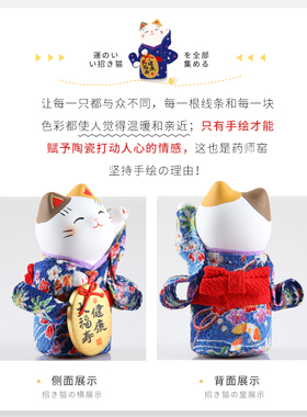 药师窑陶瓷吉祥摆件日式手工制作