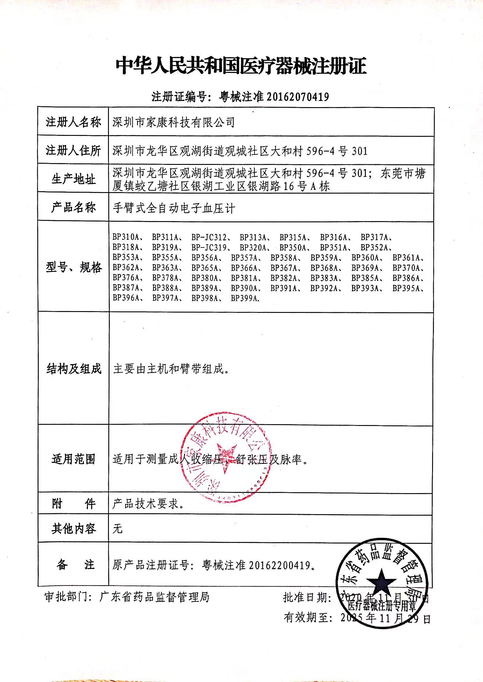 家康电子血压计智能加压上臂式全自动语音血压测量仪老人