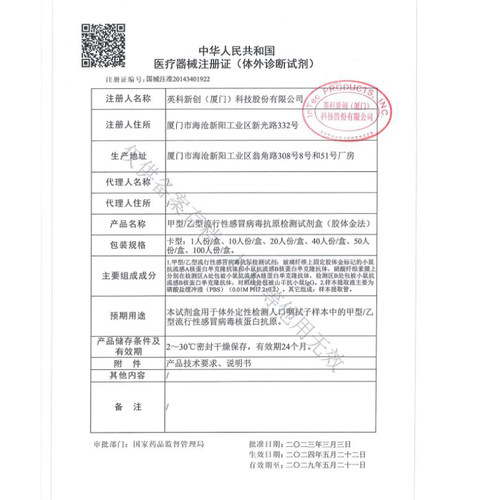 甲型乙型流行性感冒检测试剂咽喉检测病毒抗原检测卡型20人份/盒 - 图3