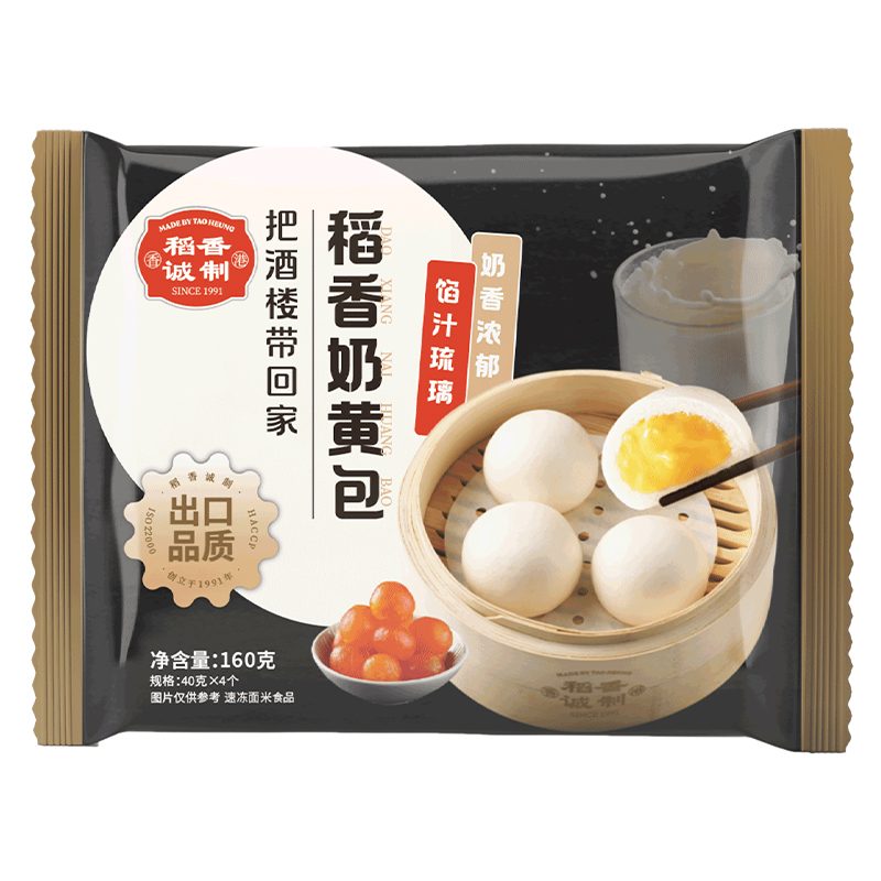 稻香诚制速冻食品冷冻广东早点早餐包子广式港式点心奶黄包40g*4-图0