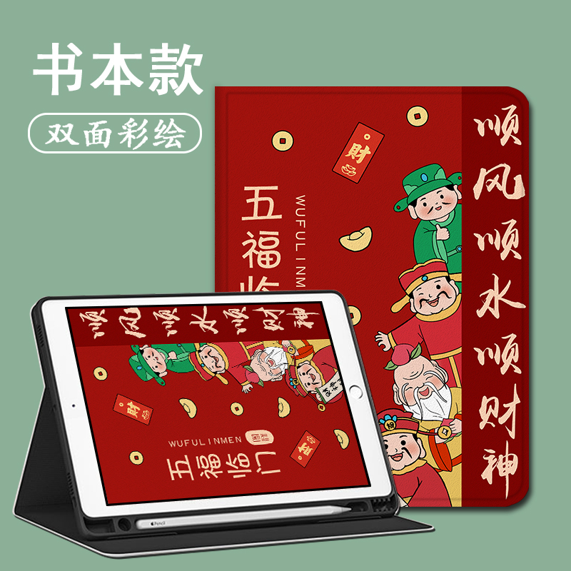 胜埃新年龙年适用红米oppo中国风vivo联想小新pad/air保护套2022拯救者Y700/m10小米6/5pro/4/plus平板保护壳 - 图3