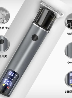 精工光头剃须剃头理发器