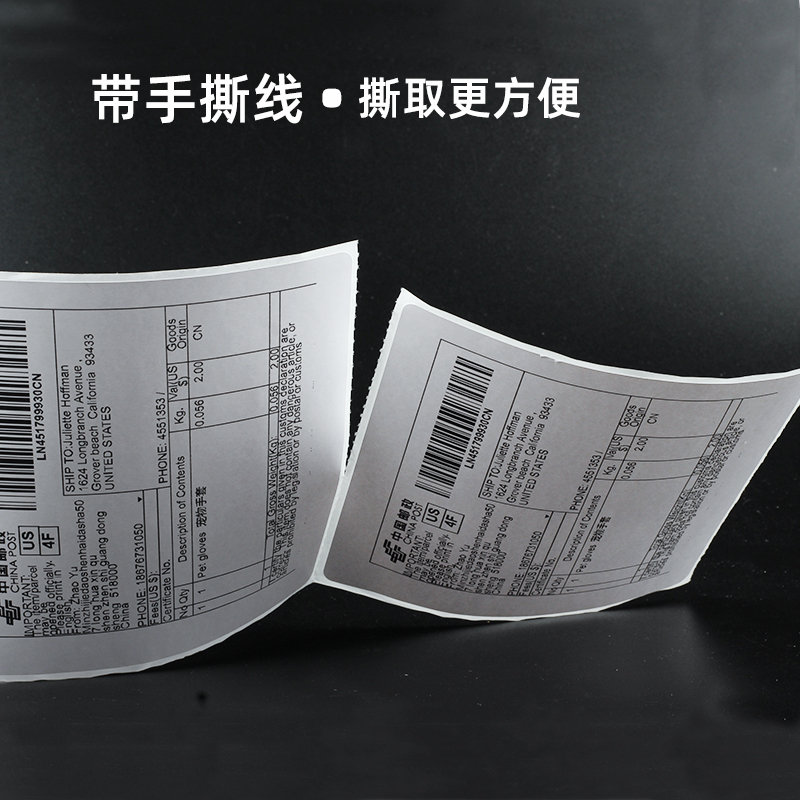 三防叠装热敏标签纸76x130不干胶快递面单100 100 150空白一联单打印纸折叠e邮宝速卖通跨境电商热敏打印纸-图0