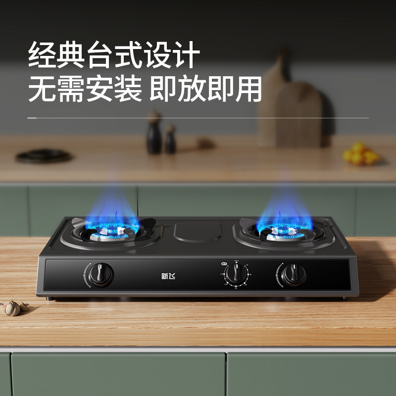新飞家用液化气台式老式煤气灶 新飞煜诺洁燃气灶