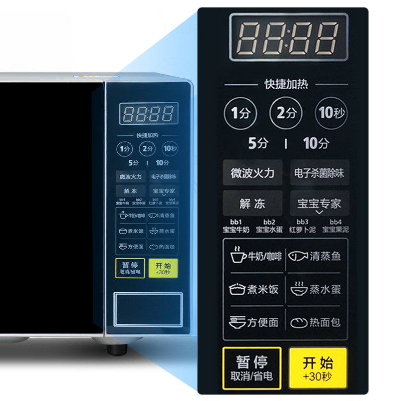 Midea/美的 M1-L213C家用杀菌智能迷你小型多功能转盘一体微波炉 - 图1