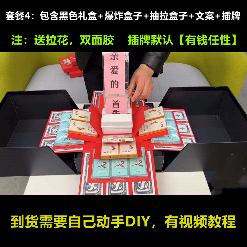 生日礼物送男友送老公惊喜爆炸盒子仪式感手工diy创意实用礼物盒