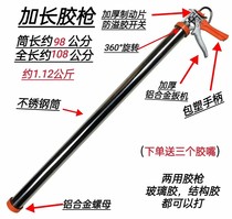 One meter lengthened stainless steel soft structure glue gun glass rubber gun window water leaking seal slapped glue curtain wall glue handle gun