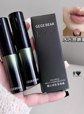 小杨哥推荐随心润彩多用棒一支多用自然润防持久持妆不沾杯口红