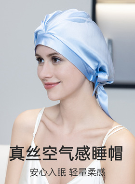真丝干发帽女100%桑蚕丝睡帽