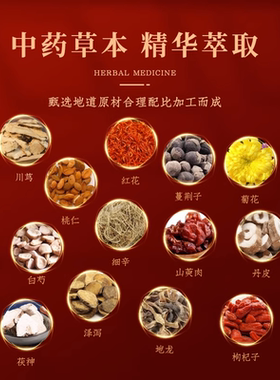 舒缓贴三叉神经贴头面部穴位贴