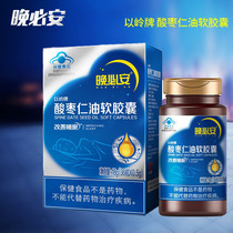 By Ridge Late Compulsory Seed Oil 36 Grain Soft Capsule Health Care Sleep Insomnia with Multi-Dream Improved Sleep Non-melatonin