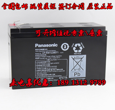 Panasonic松下铅酸蓄电池12V7AH15AH UP-RW1228/1236/1245ST1包邮-图2