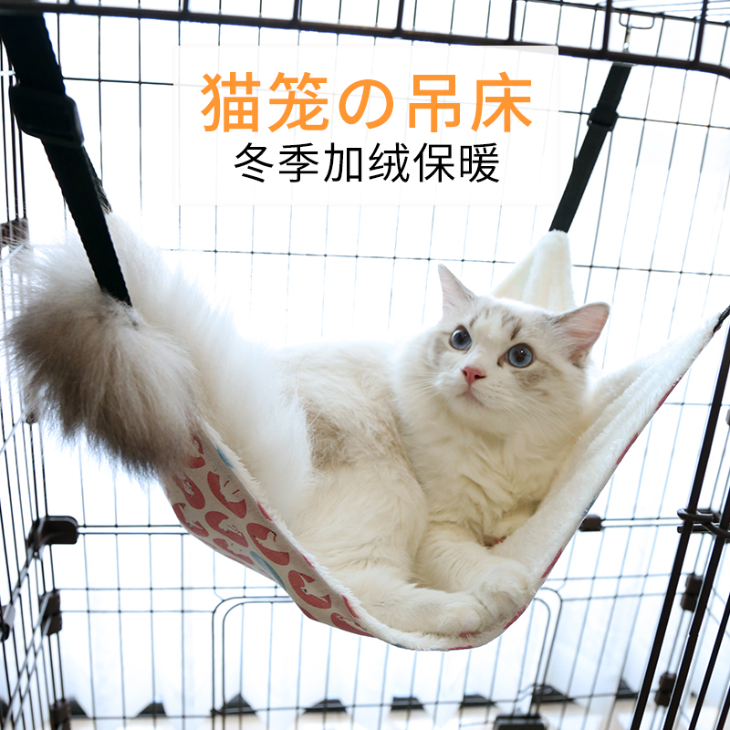 宠物吊床猫窝猫咪秋千悬挂床可挂钩宠物兔子摇篮吊篮网红款猫窝