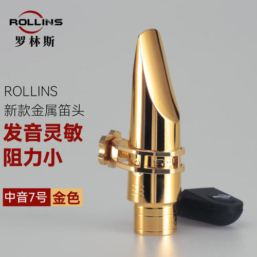 罗林斯镀银萨克斯笛头吹嘴萨克斯金属笛头八卦系列火黄铜金属笛头 - 图0